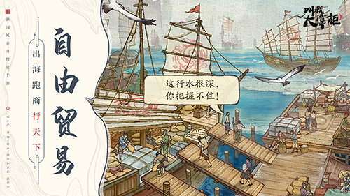 画卷式场景《叫我大掌柜》古韵建筑纤毫毕现 画卷式场景《叫我大掌柜》古韵建筑纤毫毕现