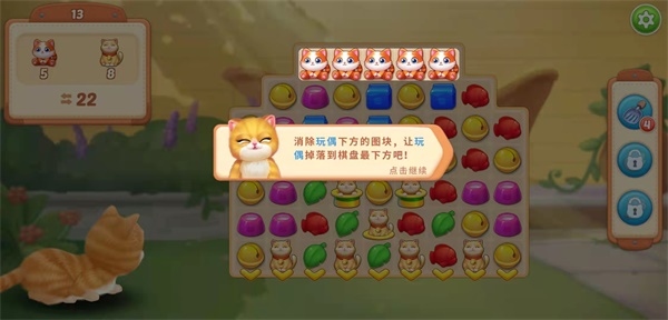 小猫爱消除:新型休闲探索,云养猫指日可待! 小猫爱消除:新型休闲探索,云养猫指日可待!