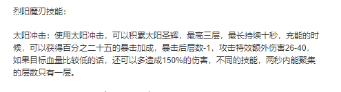 英雄联盟手游的出装推荐 手游专属的版本契合度极高的装备选择