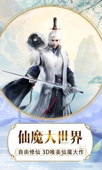 灵剑天仙