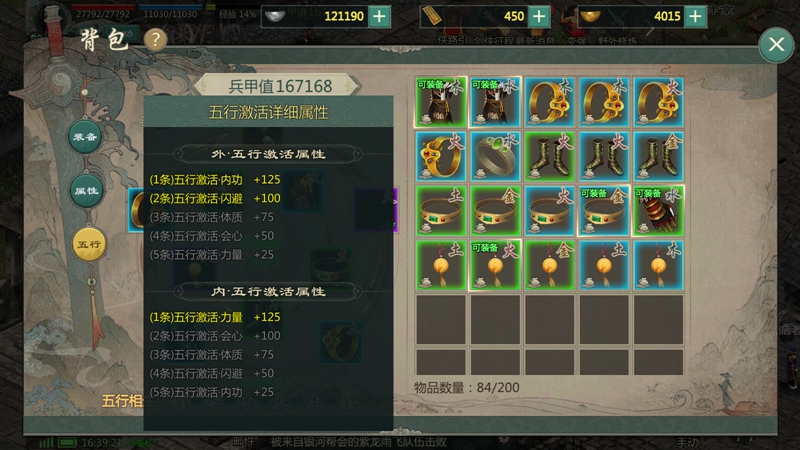 西山居《剑网1：归来》手游评测：剑网1复刻，连自由交易也搬来了！