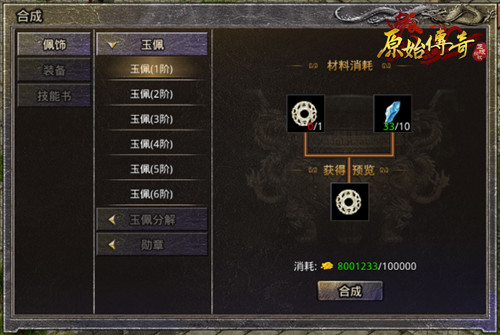 青春回归!《原始传奇》变身光之巨人,击败魔物拯救玛法大陆! 青春回归!《原始传奇》变身光之巨人,击败魔物拯救玛法大陆!