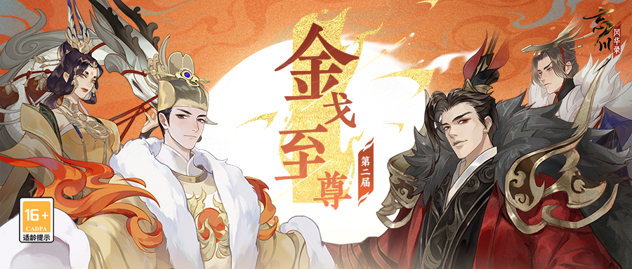 《忘川风华录》手游重阳活动正在进行中!更多奖励等你来拿! 《忘川风华录》手游重阳活动正在进行中!更多奖励等你来拿!