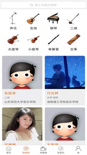 365音乐陪练