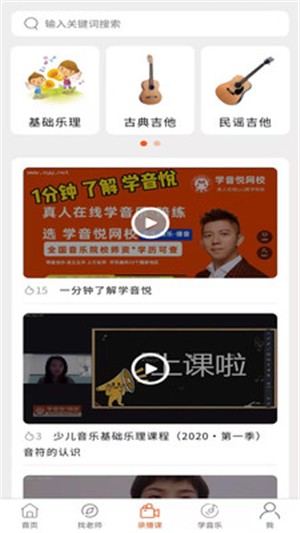 365音乐陪练