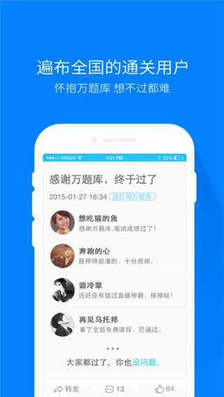 造价师万题库
