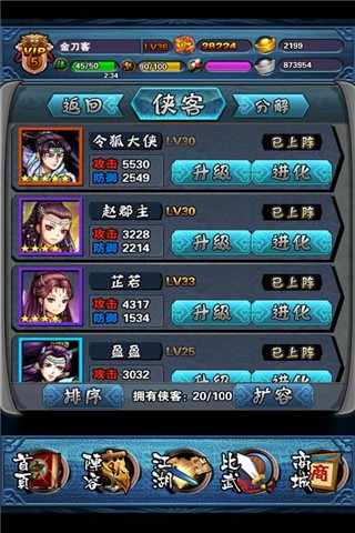 天天武林