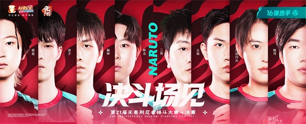 S忍免费送!今晚18:00无差别决赛准时开战! S忍免费送!今晚18:00无差别决赛准时开战!