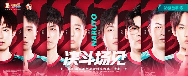 S忍免费送!今晚18:00无差别决赛准时开战! S忍免费送!今晚18:00无差别决赛准时开战!