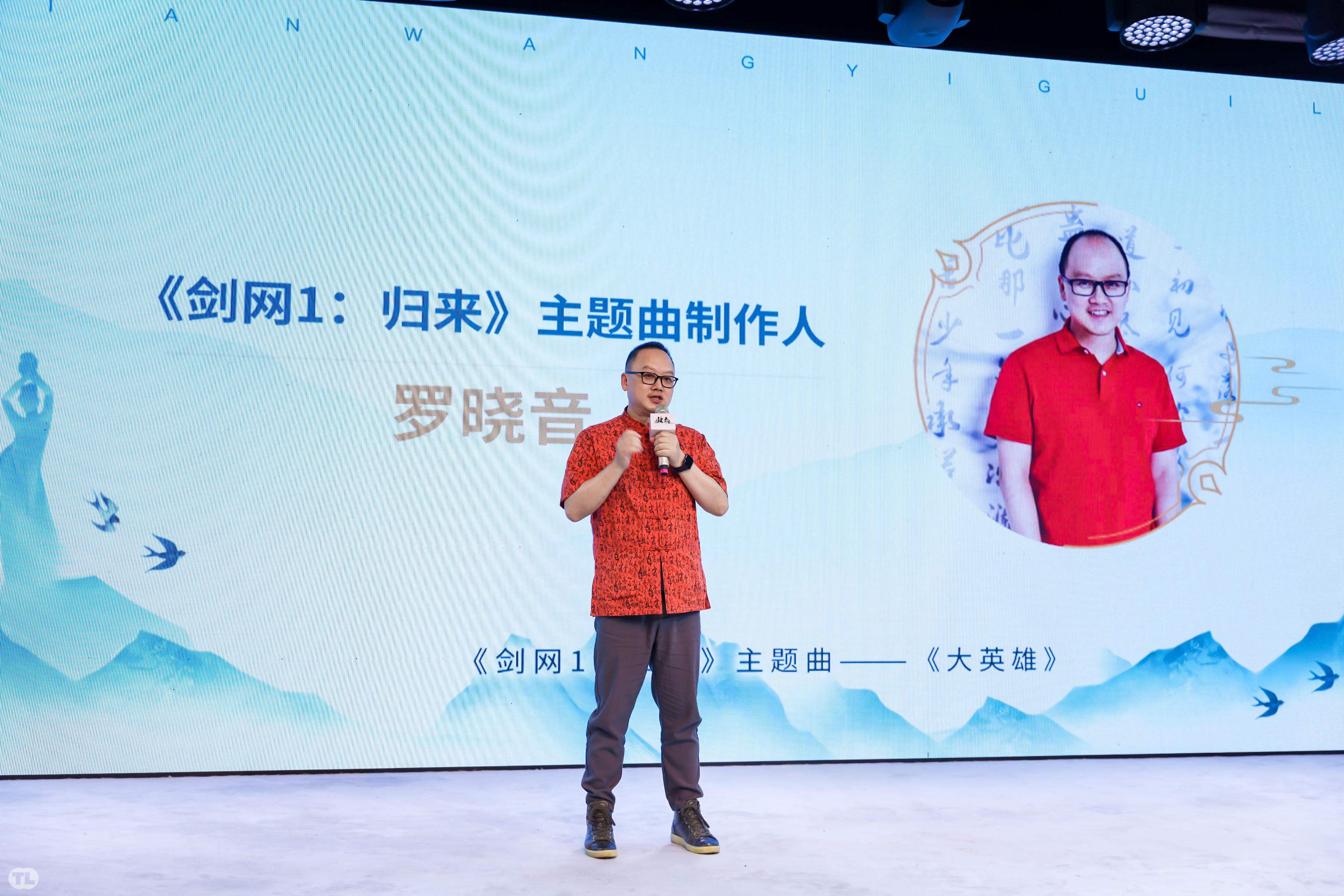 《剑网1：归来》不删档测10月15日启动 “超级玩家”赵文卓隔空助阵