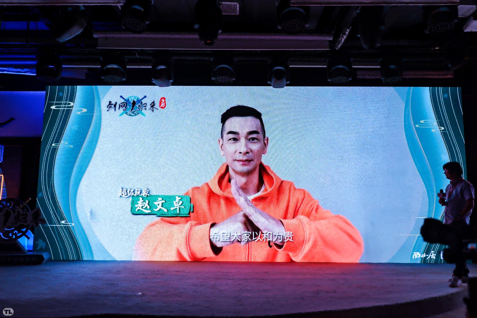 《剑网1：归来》不删档测10月15日启动 “超级玩家”赵文卓隔空助阵