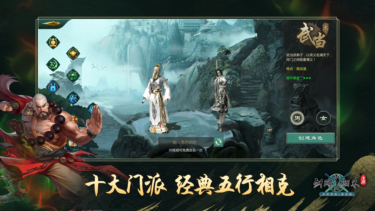 《剑网1：归来》不删档测10月15日启动 “超级玩家”赵文卓隔空助阵