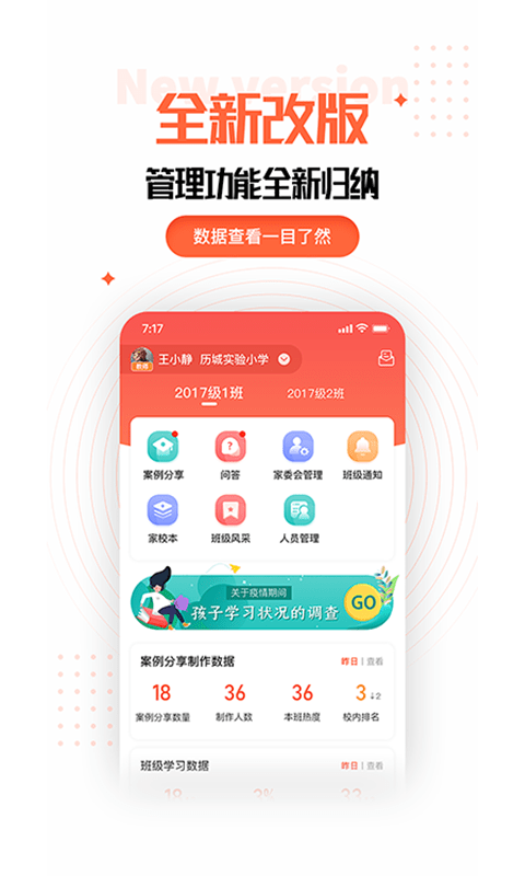 家长空间家长版