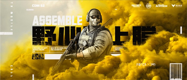 使命召唤手游大师赛S2赛季总决赛10月16日开幕 情久与FPXM上演巅峰对决 使命召唤手游大师赛S2赛季总决赛10月16日开幕 情久与FPXM上演巅峰对决
