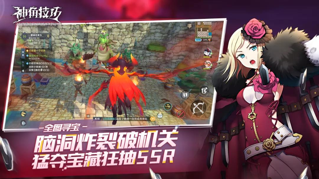 《神角技巧》定档11月3日,一起前往大世界爽快探险 《神角技巧》定档11月3日,一起前往大世界爽快探险