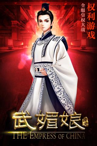 武媚娘