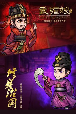 武媚娘