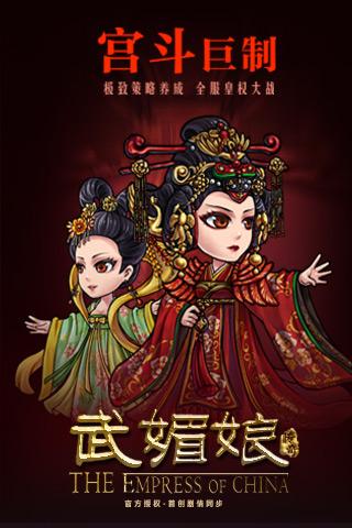 武媚娘