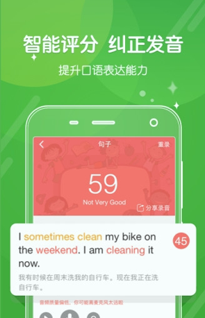 向上网学生端