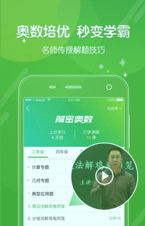 向上网学生端