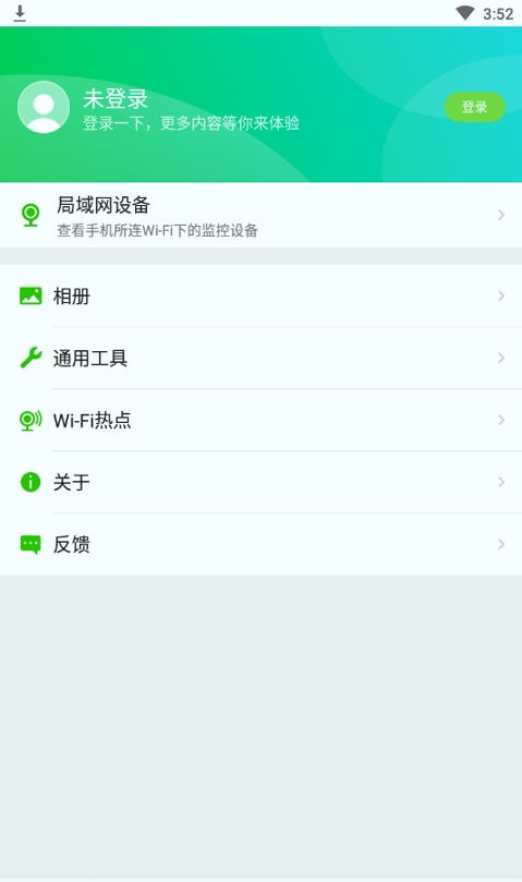 迅捷安防