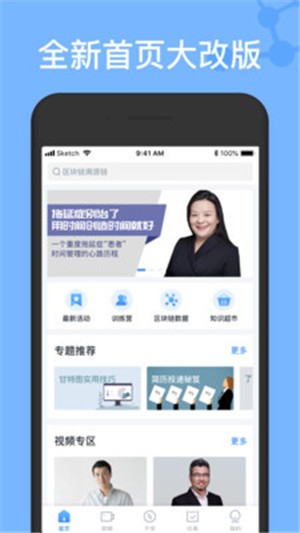 人人链