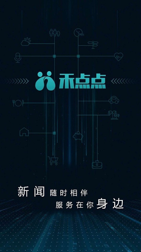 禾点点