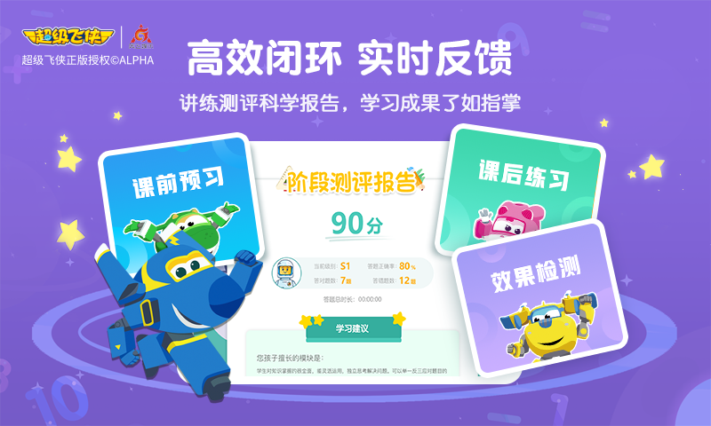 豌豆思维学生版