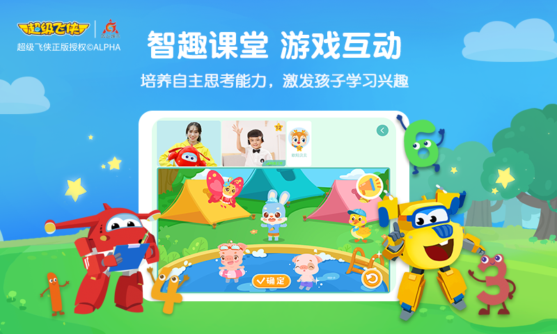 豌豆思维学生版