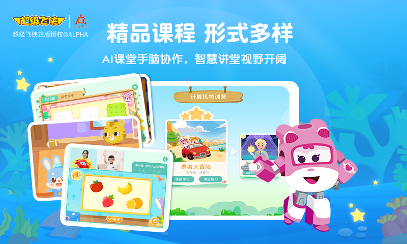豌豆思维学生版