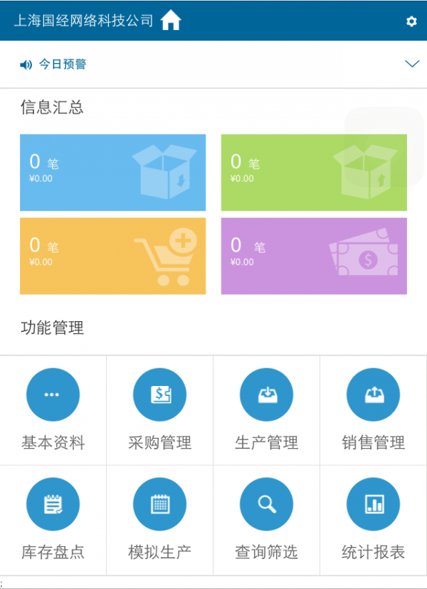 库管王