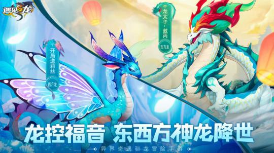 遇见龙中龙宠升级难度如何 玩家如何让龙宠快速升级 遇见龙中龙宠升级难度如何 玩家如何让龙宠快速升级