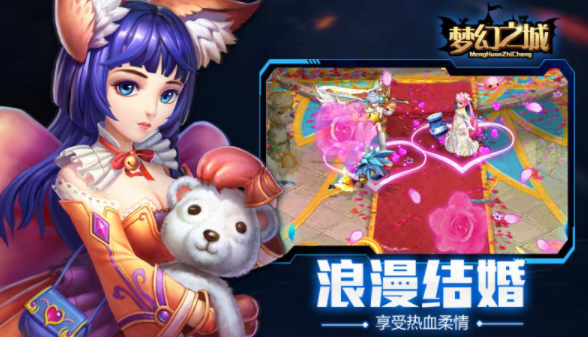 梦幻之城有哪些特色玩法 梦幻之城特色玩法一览 梦幻之城有哪些特色玩法 梦幻之城特色玩法一览
