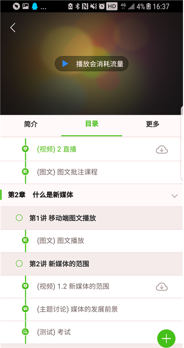 知识阶梯