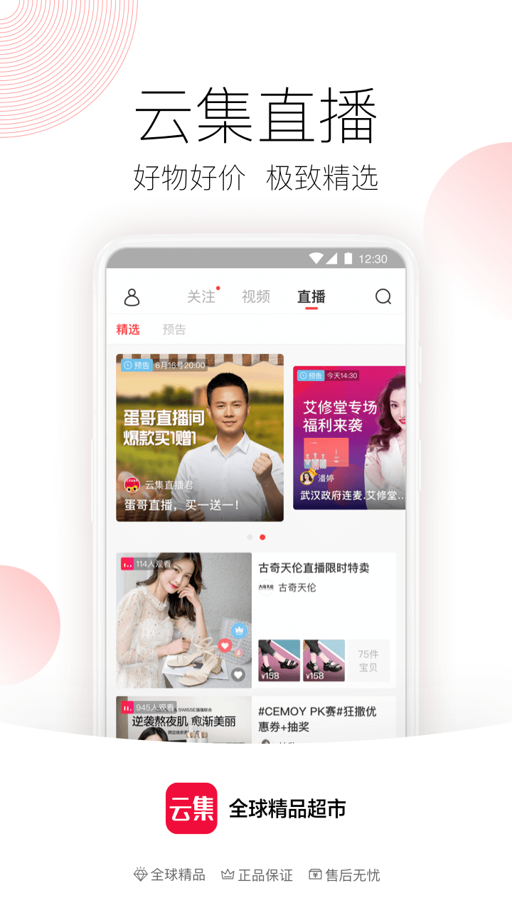 云集赛事