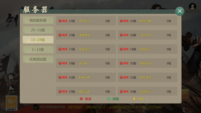 西山居新游《剑网1:归来》 上线火爆 获AppStore免费榜第三 西山居新游《剑网1:归来》 上线火爆 获AppStore免费榜第三