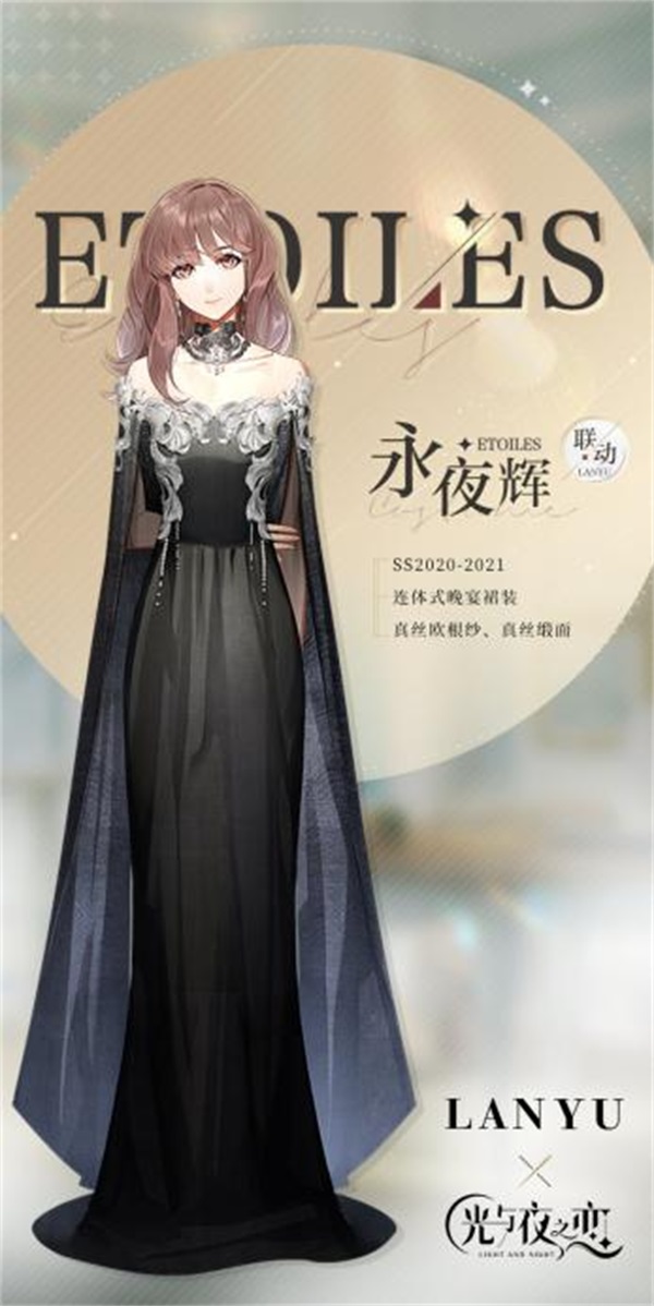 光与夜之恋36怎么打
