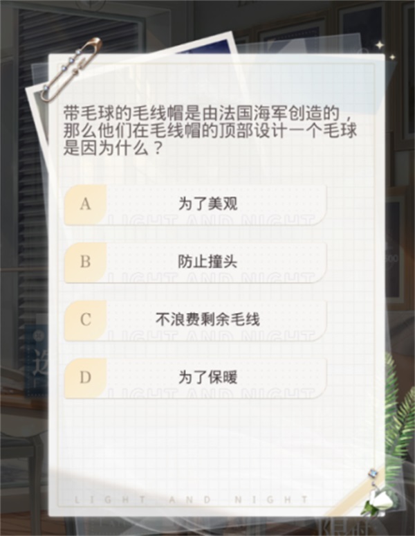 光与夜之恋36怎么打