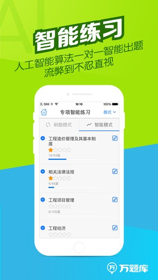 造价师万题库