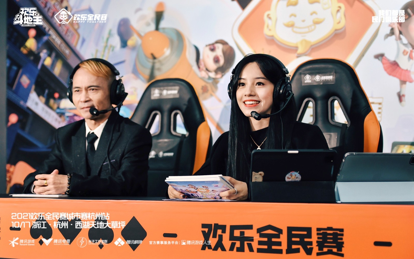 “熬烧”出牌！“欢乐全民赛城市赛·杭州站”圆满落幕
