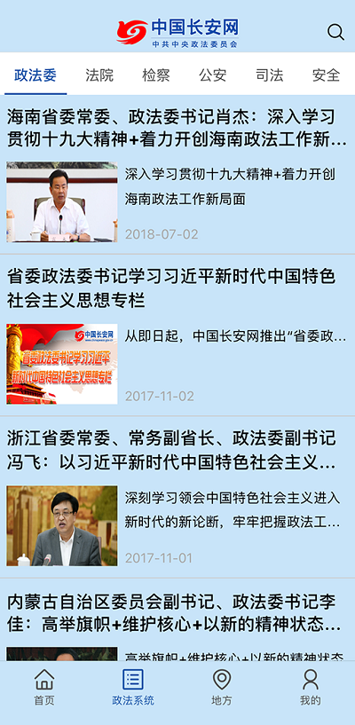 中国长安网