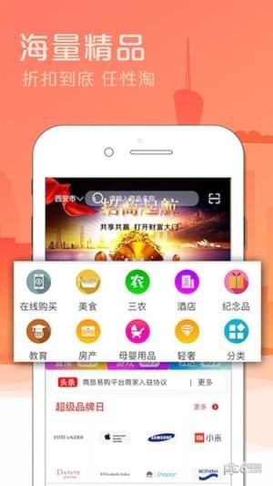 商旅易购