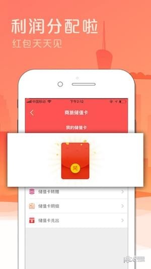 商旅易购