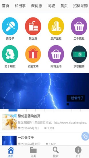和田市好地方