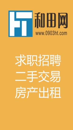 和田市好地方