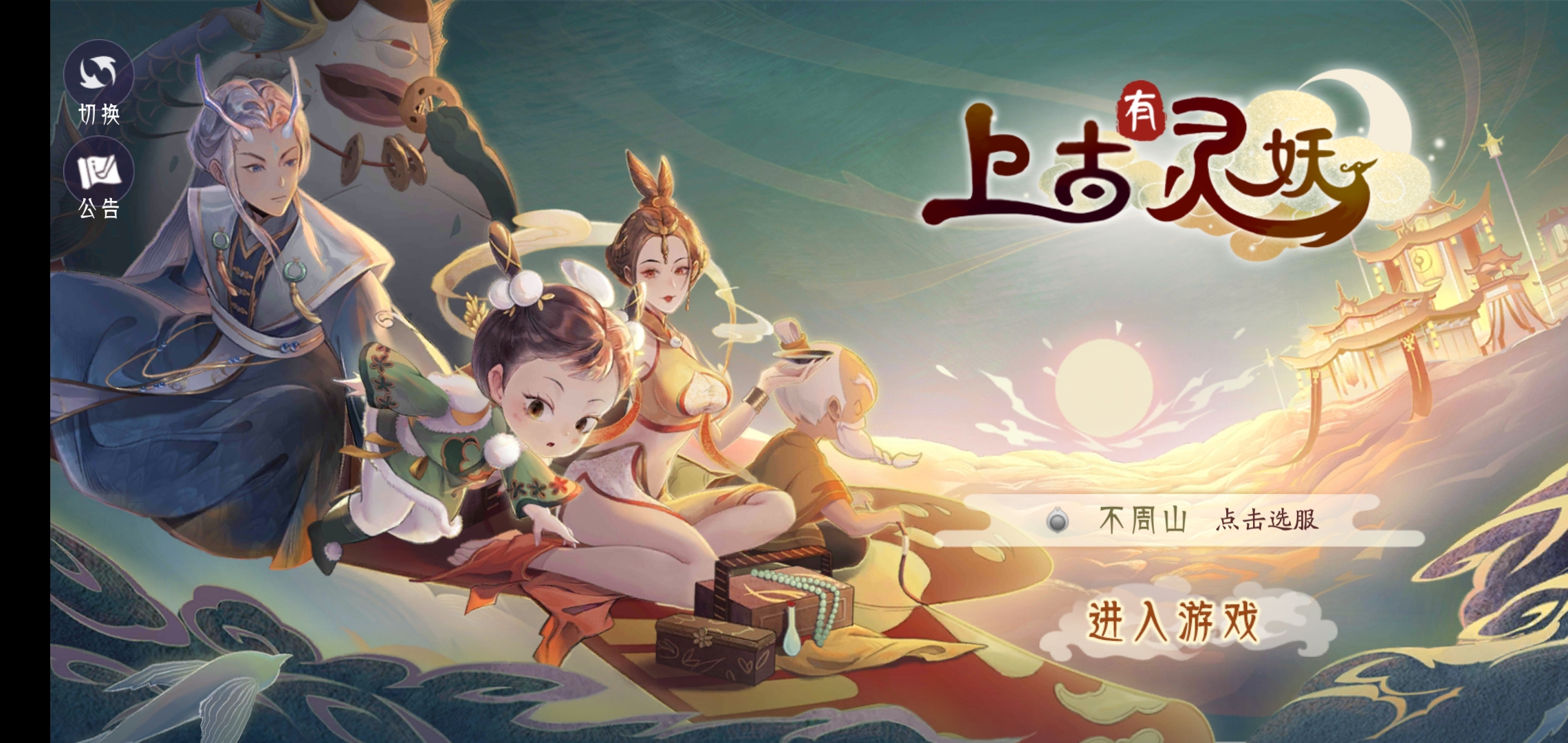 上古有灵妖中史诗妖魂的作用是什么 史诗妖魂具体使用方式
