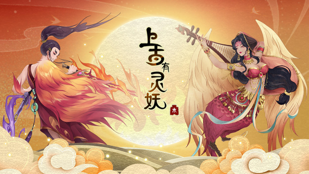 上古有灵妖中太古币是什么 如何快速累积太古币