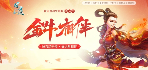 萌宠登场运势旺 《问道》生肖服全新可升阶宠物亮相 萌宠登场运势旺 《问道》生肖服全新可升阶宠物亮相