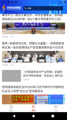 昆明高新