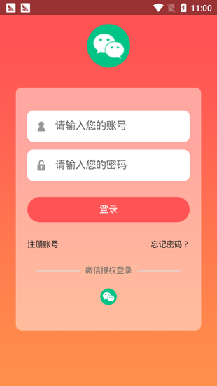 我的聊城